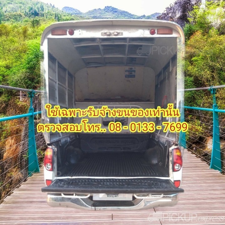 รถกระบะตอนเดียวรับจ้าง มีหลังคาและมีตู้ขนของ โตโยต้า วีโก้ ที่ จ.พิษณุโลก อ.วังทอง ต.วังทอง C21836 - รูป 19241
