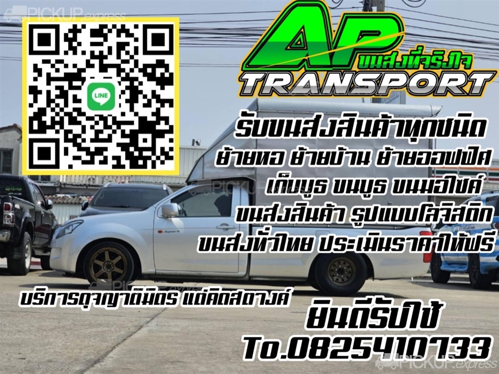 รถกระบะตอนเดียวรับจ้าง มีหลังคาและมีตู้ขนของ อีซูซุ All New 2015 ที่ จ.ปทุมธานี อ.ลำลูกกา ต.คูคต C21826 - รูป 19125