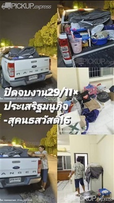 คลิกดูรายละเอียด