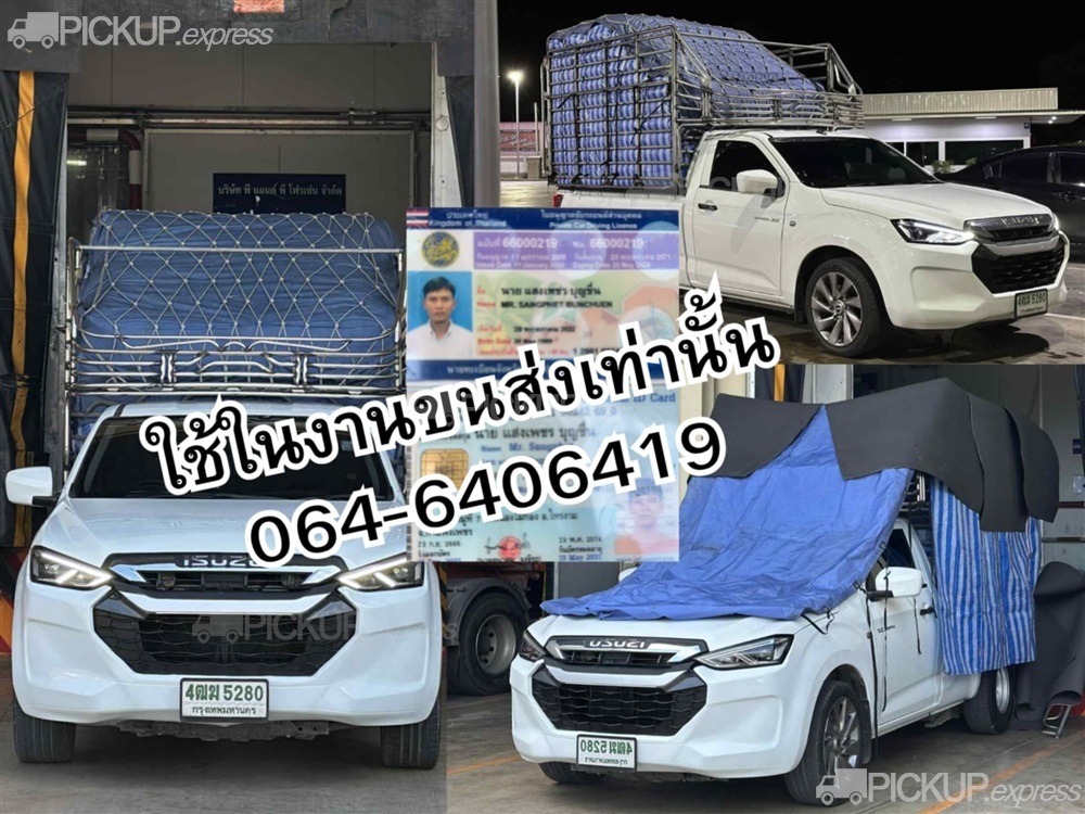 คลิกเพื่อดูรูปภาพขนาดใหญ่ - รูป 19170