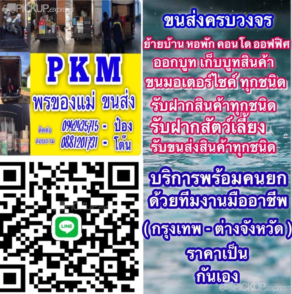 คลิกเพื่อดูรูปภาพขนาดใหญ่ - รูป 9135