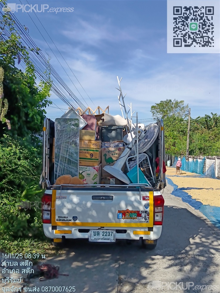 ย้ายของ ต. จ. ว. เข้า ก. ท. ม.  - 1388