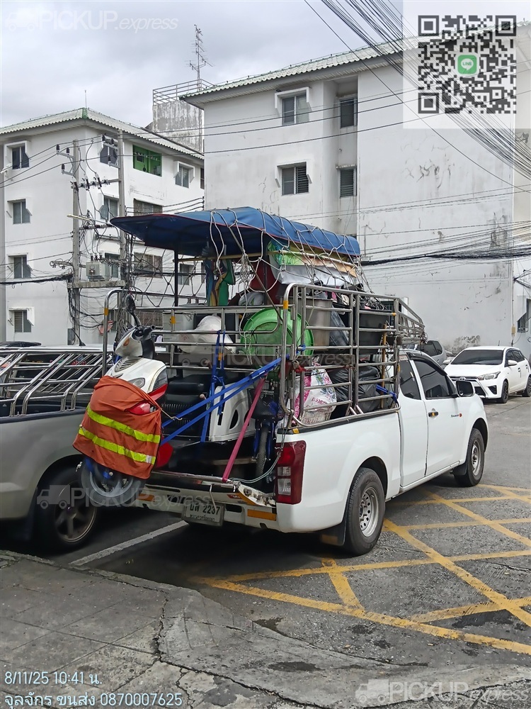 ย้ายของกลับบ้าน ต. จ. ว.  - 1387